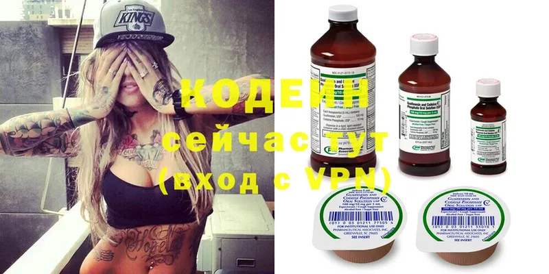 Кодеин Purple Drank  как найти наркотики  МЕГА ТОР  Боготол 